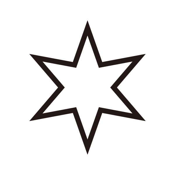 星（6つ角）